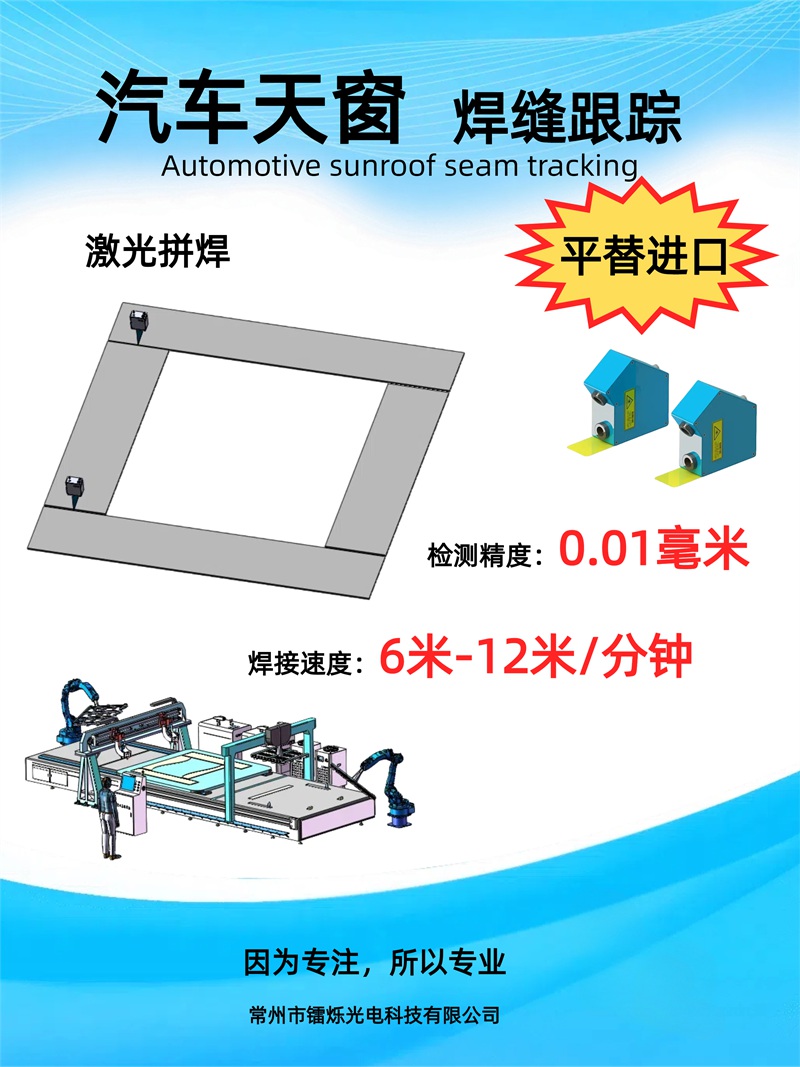 具身智能在激光焊接中的應用